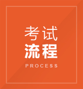 國(guó)家公務(wù)員