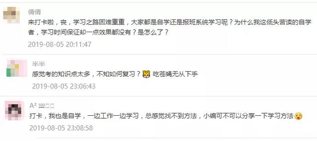 備考攻略丨想考事業(yè)編，如何高效備考事業(yè)單位？