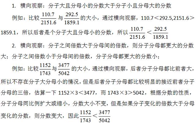 行測(cè)資料分析速解方法，不會(huì)快收藏
