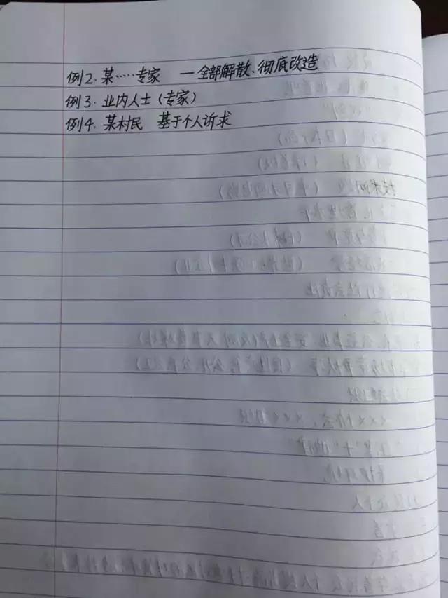 行測(cè)80分，申論70分，公考牛人筆記分享！