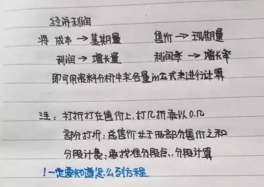 行測(cè)80分，申論70分，公考牛人筆記分享！