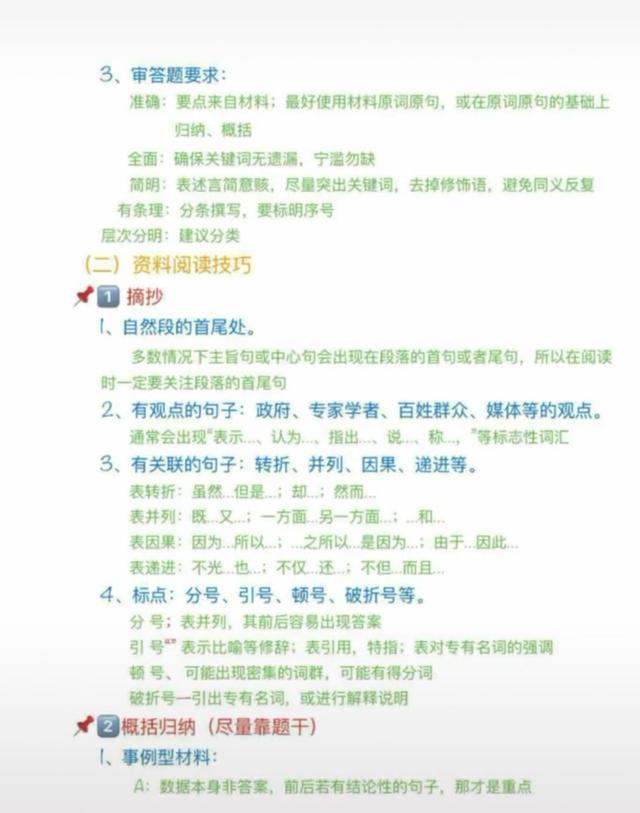 申論答題技巧！看完讓你少走很多彎路