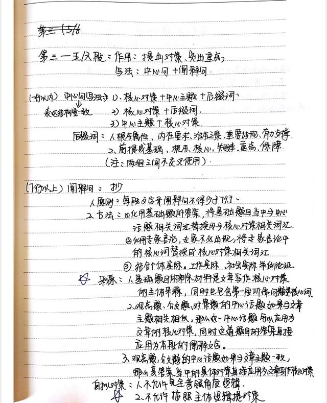 公務(wù)員考試申論80分答題技巧