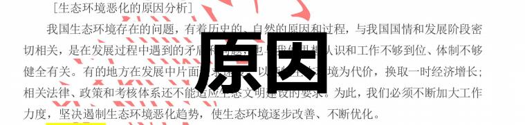 2020國考省考公務(wù)員考試預(yù)測(cè)熱點(diǎn)整理：綠色發(fā)展與生態(tài)文明建設(shè)