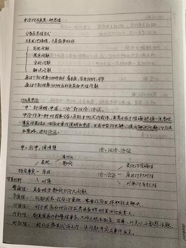 公務(wù)員考試145分上岸統(tǒng)計局，這是我讀過最經(jīng)典的經(jīng)驗帖子